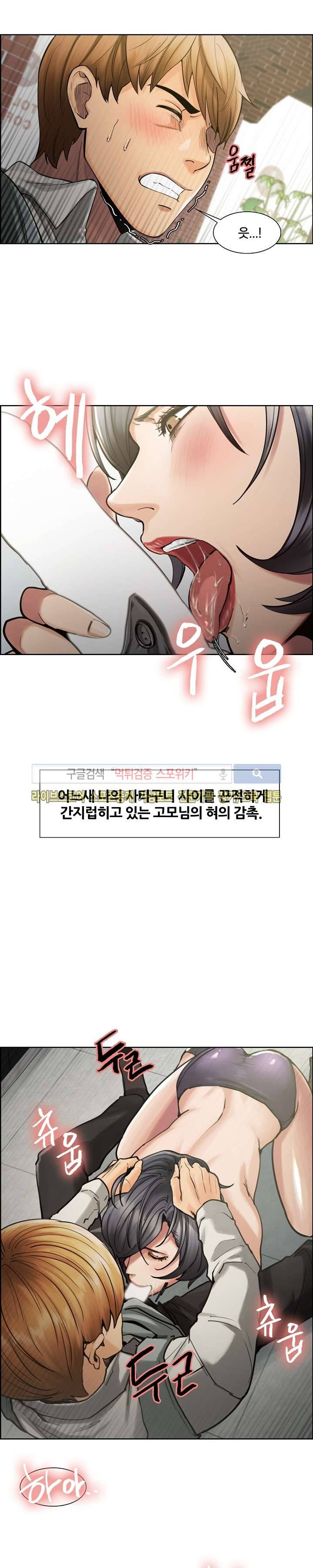 발기찬 처가생활 16화 2