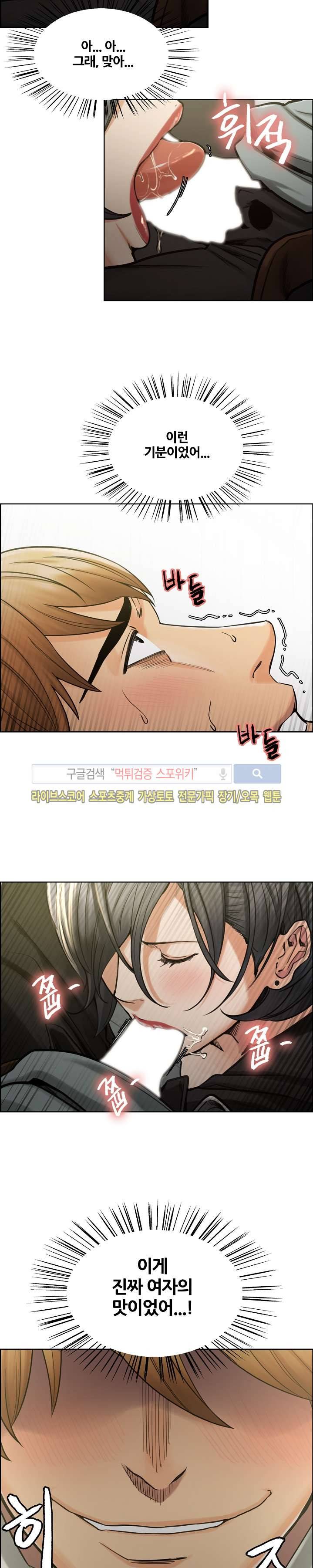 발기찬 처가생활 16화 4