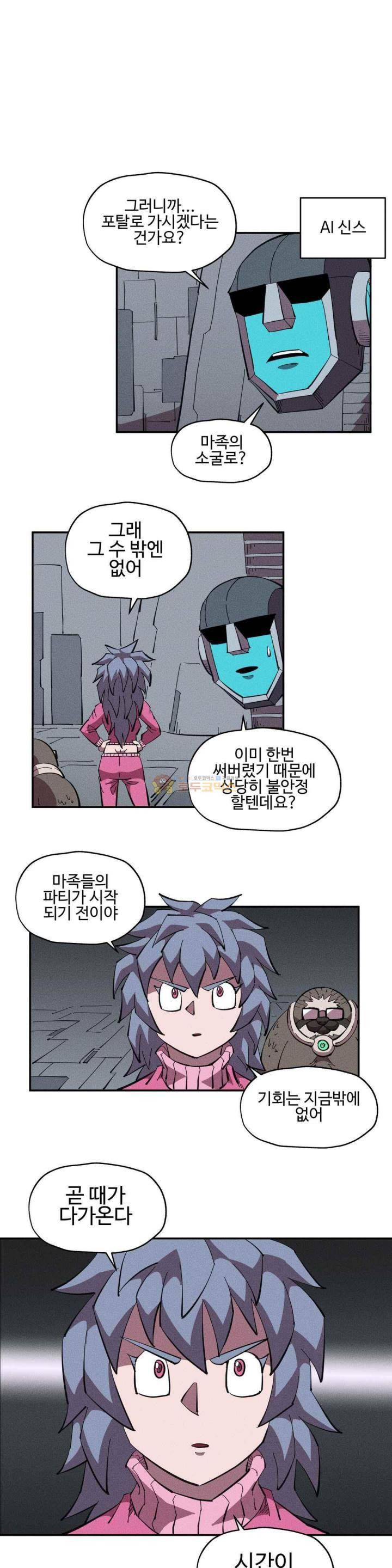 파워 오브 러브 36화 1