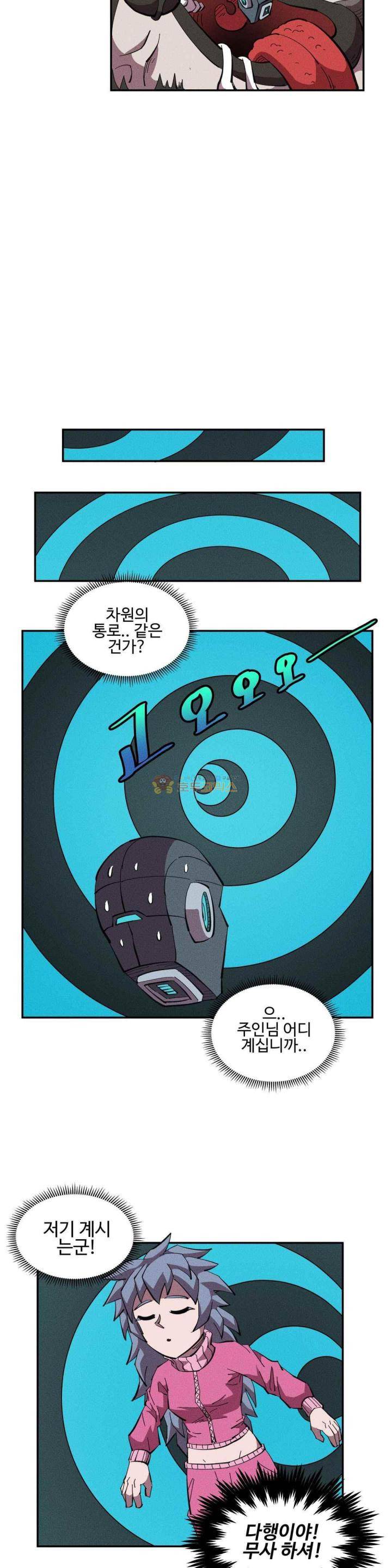 파워 오브 러브 36화 4