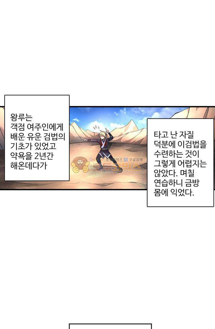 영검산 47화 1