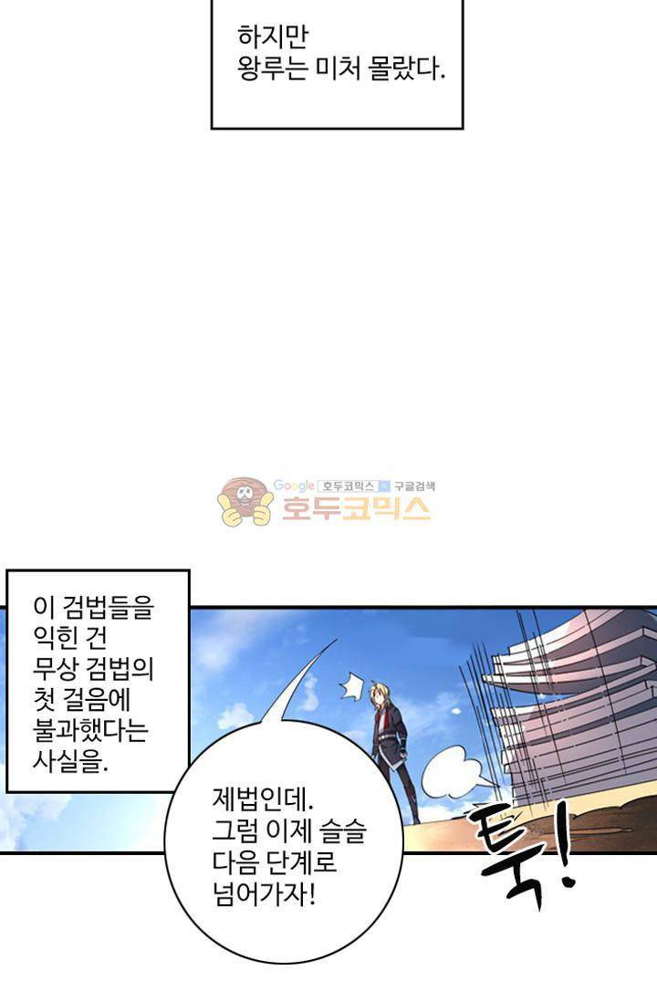 영검산 47화 2