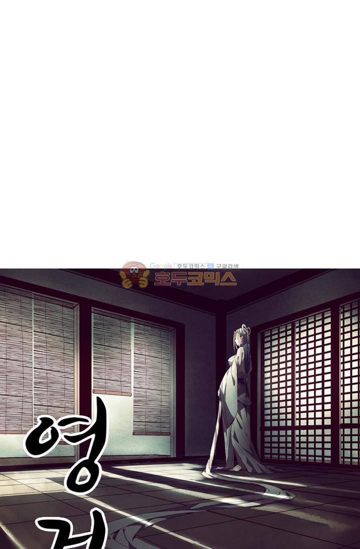 영검산 47화 3
