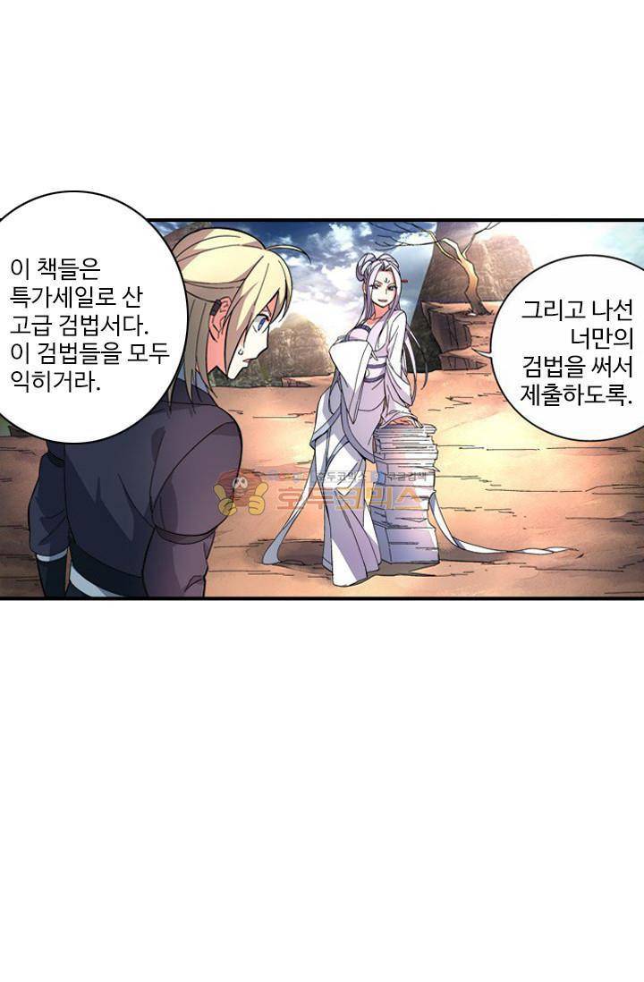 영검산 47화 5