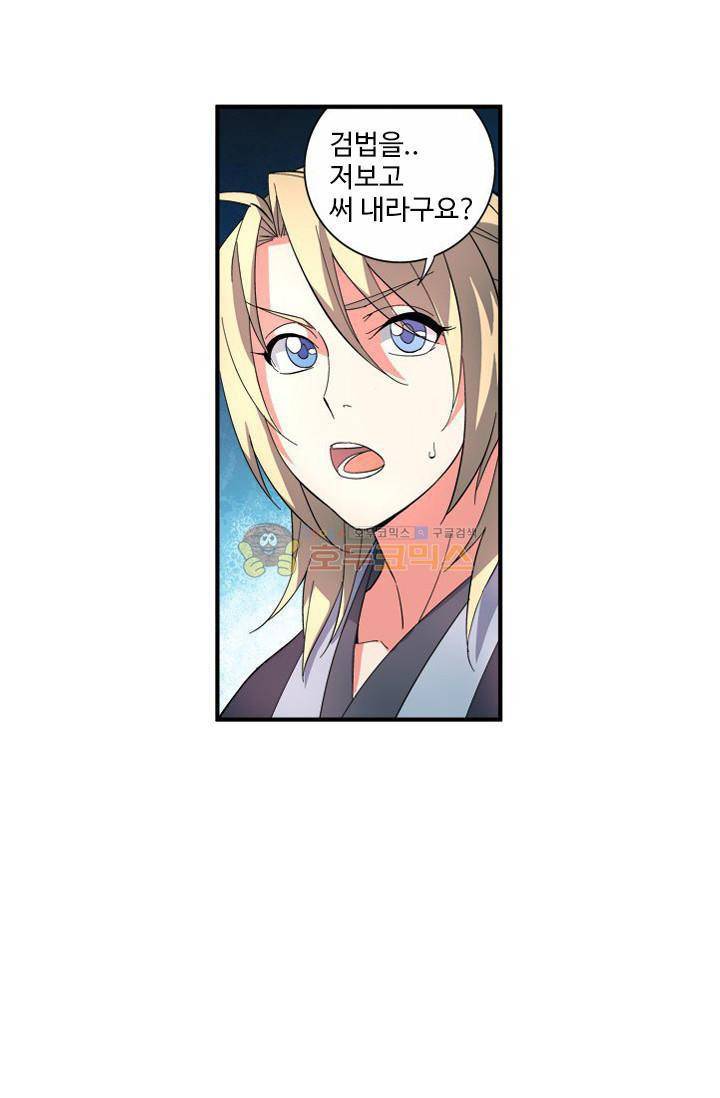 영검산 47화 6
