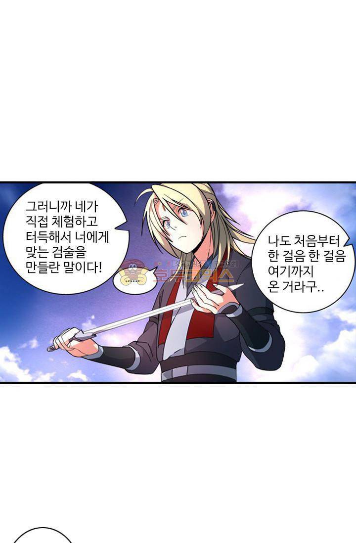 영검산 47화 8