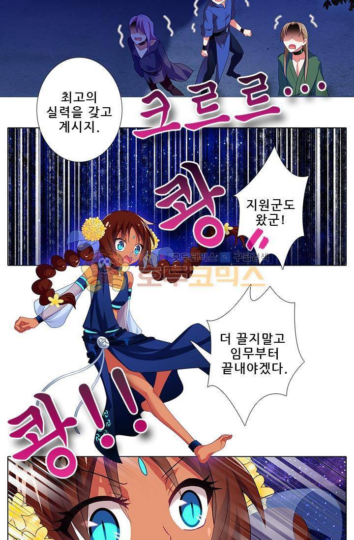 또라이 대사형 무림생존기 196화 2