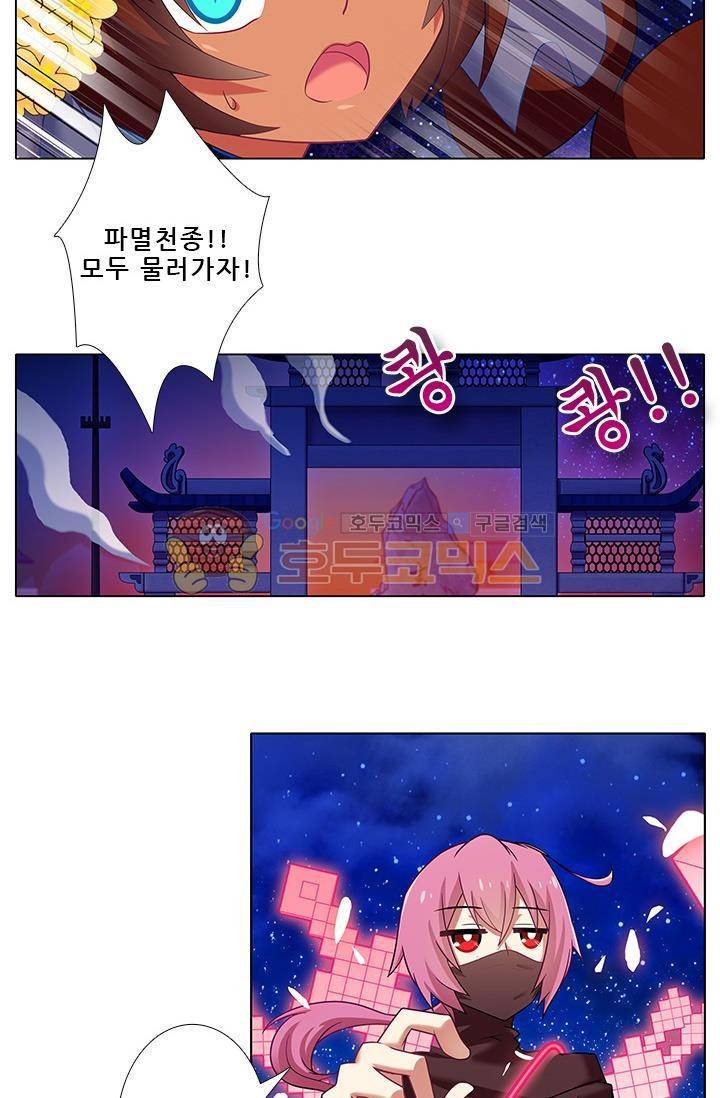 또라이 대사형 무림생존기 196화 3