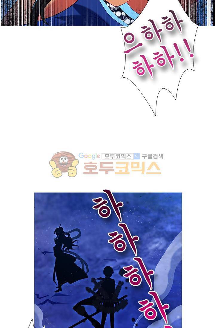 또라이 대사형 무림생존기 196화 6