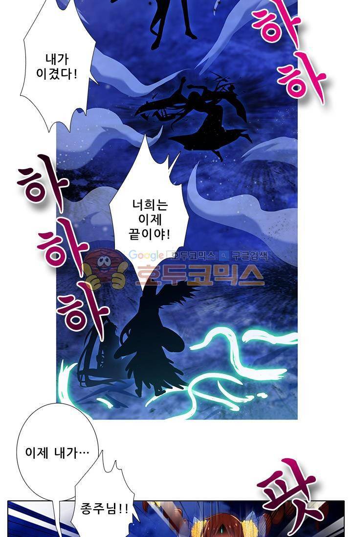 또라이 대사형 무림생존기 196화 7