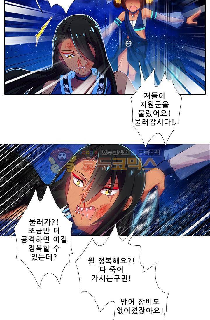 또라이 대사형 무림생존기 196화 8