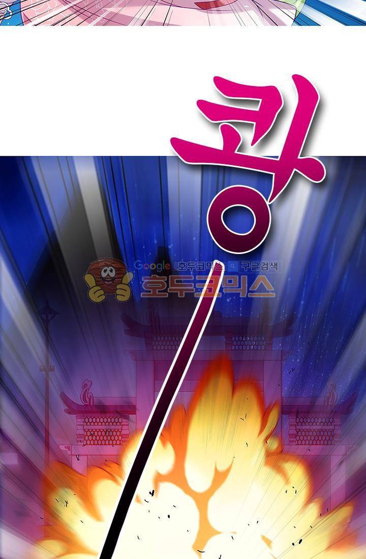 또라이 대사형 무림생존기 196화 11