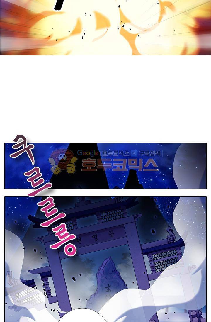 또라이 대사형 무림생존기 196화 12