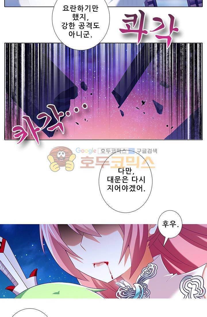 또라이 대사형 무림생존기 196화 13