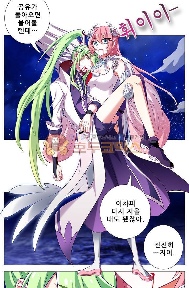 또라이 대사형 무림생존기 196화 14