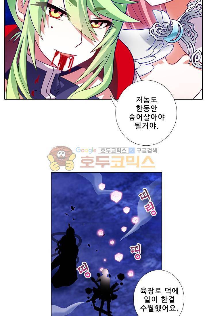 또라이 대사형 무림생존기 196화 15