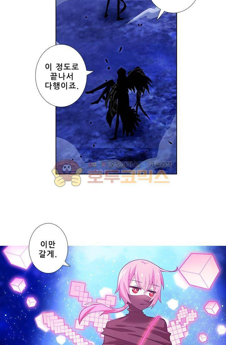 또라이 대사형 무림생존기 196화 16