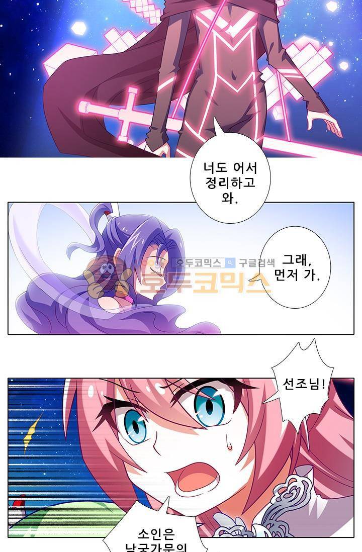 또라이 대사형 무림생존기 196화 17
