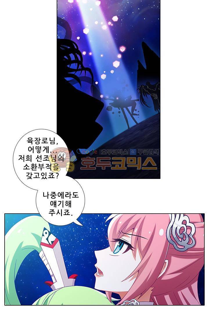 또라이 대사형 무림생존기 196화 19