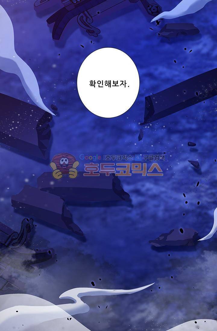 또라이 대사형 무림생존기 196화 21