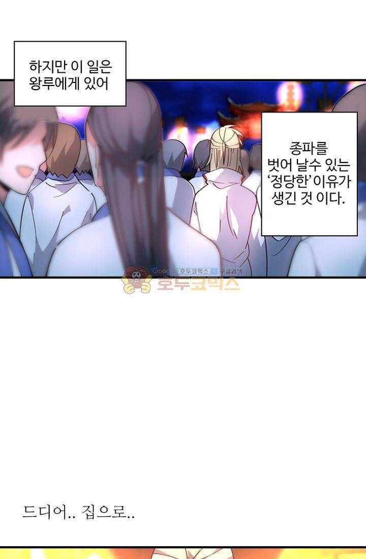 영검산 49화 1