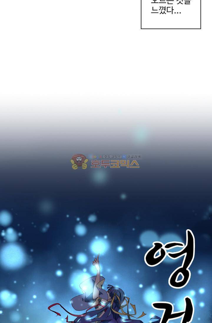 영검산 49화 3
