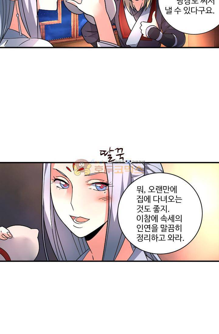 영검산 49화 6