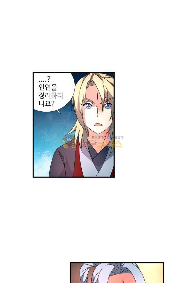 영검산 49화 7