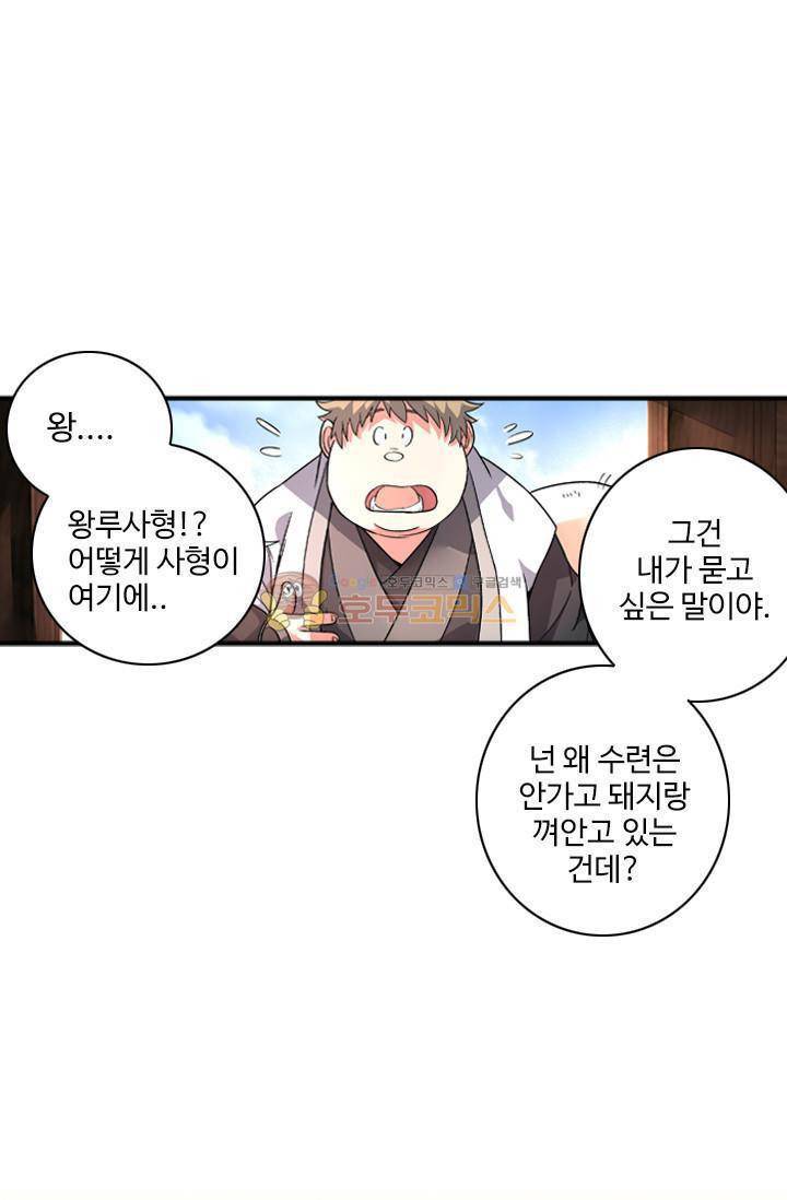 영검산 54화 3