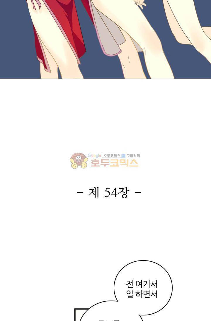 영검산 54화 5