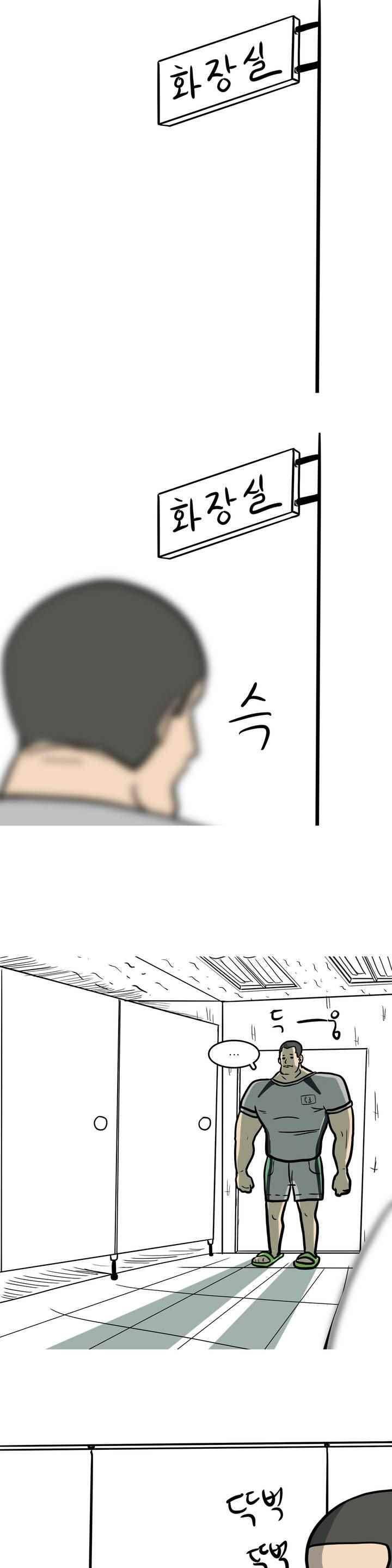 바나나툰 47화 1
