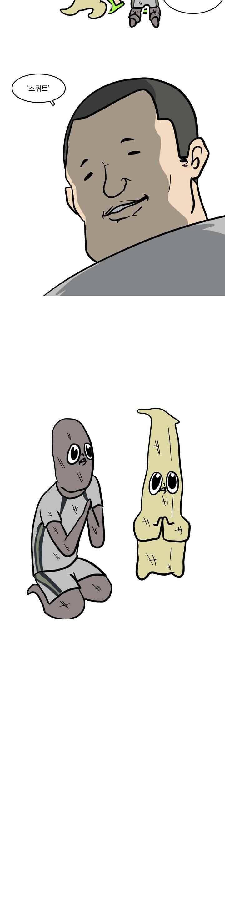 바나나툰 47화 12