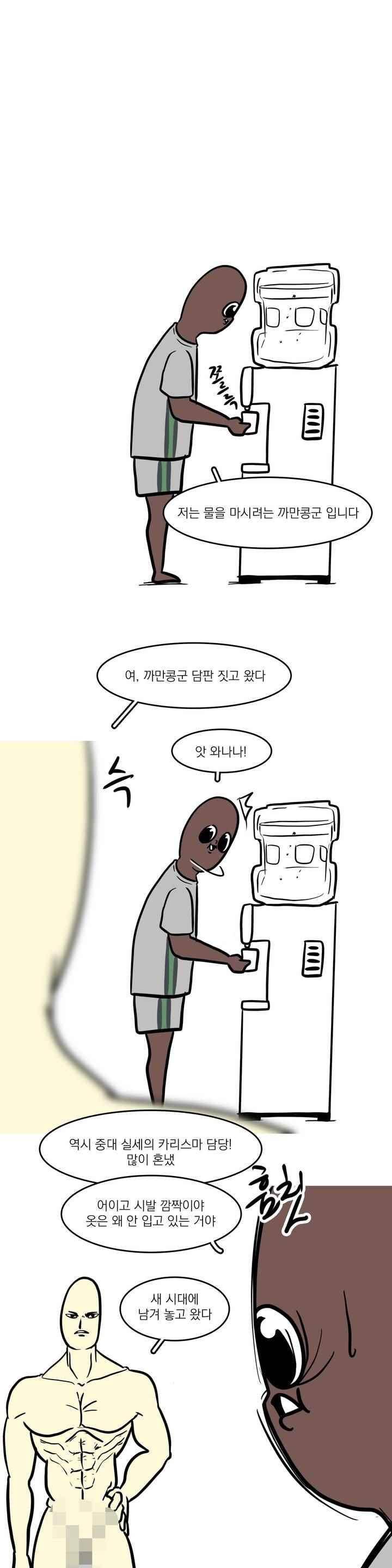 바나나툰 47화 17