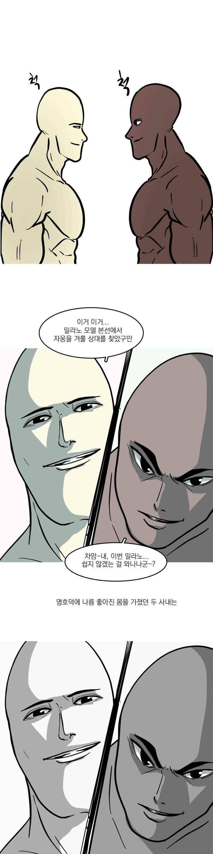 바나나툰 47화 19