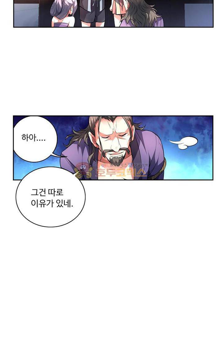 영검산 59화 3