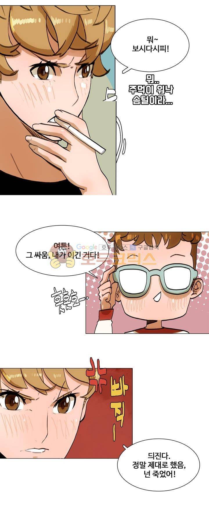 동시상영관 28화 - 늦은 후회 3