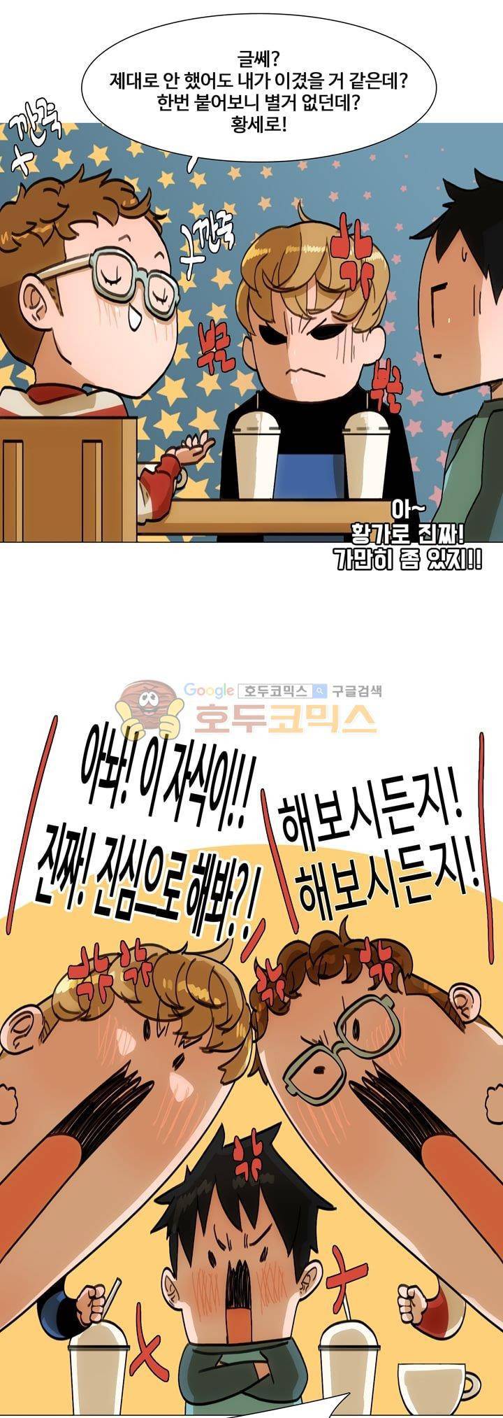 동시상영관 28화 - 늦은 후회 4