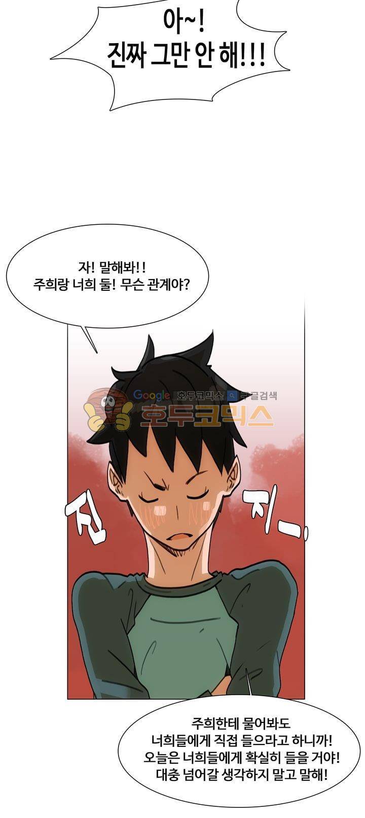 동시상영관 28화 - 늦은 후회 5