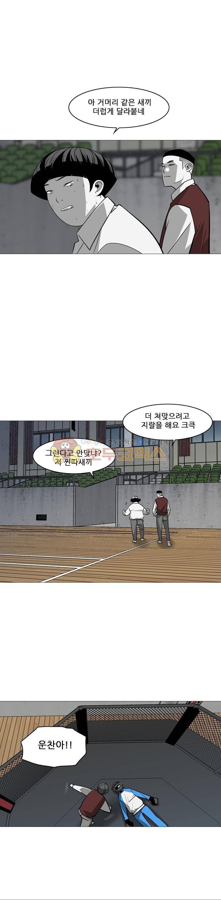 서브미션 27화 1