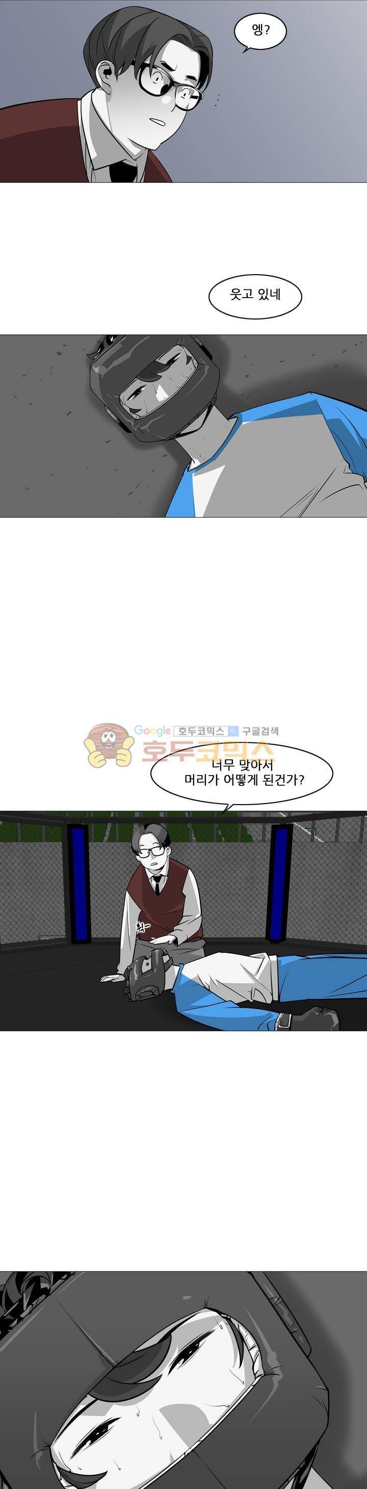 서브미션 27화 2