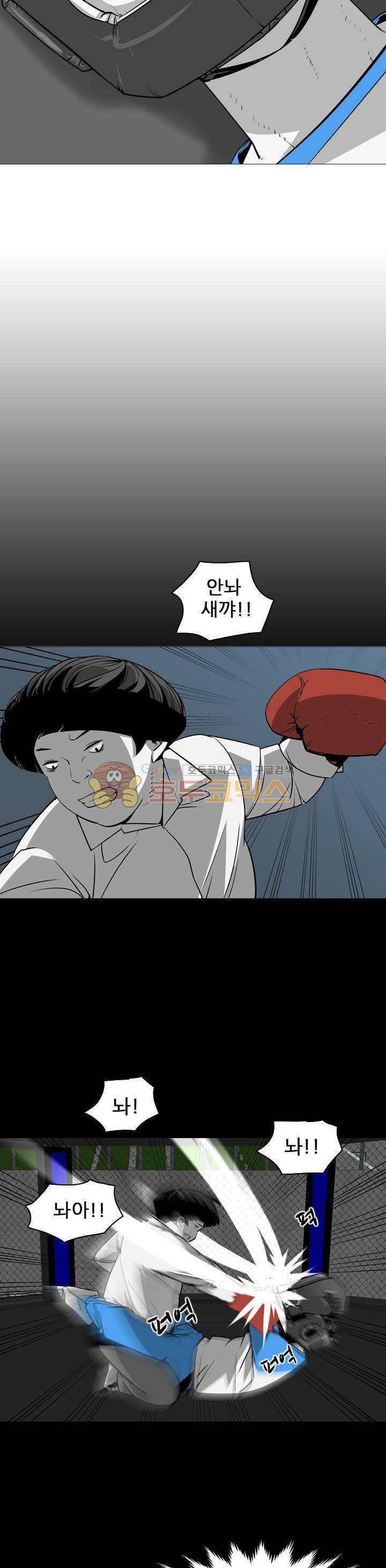 서브미션 27화 3