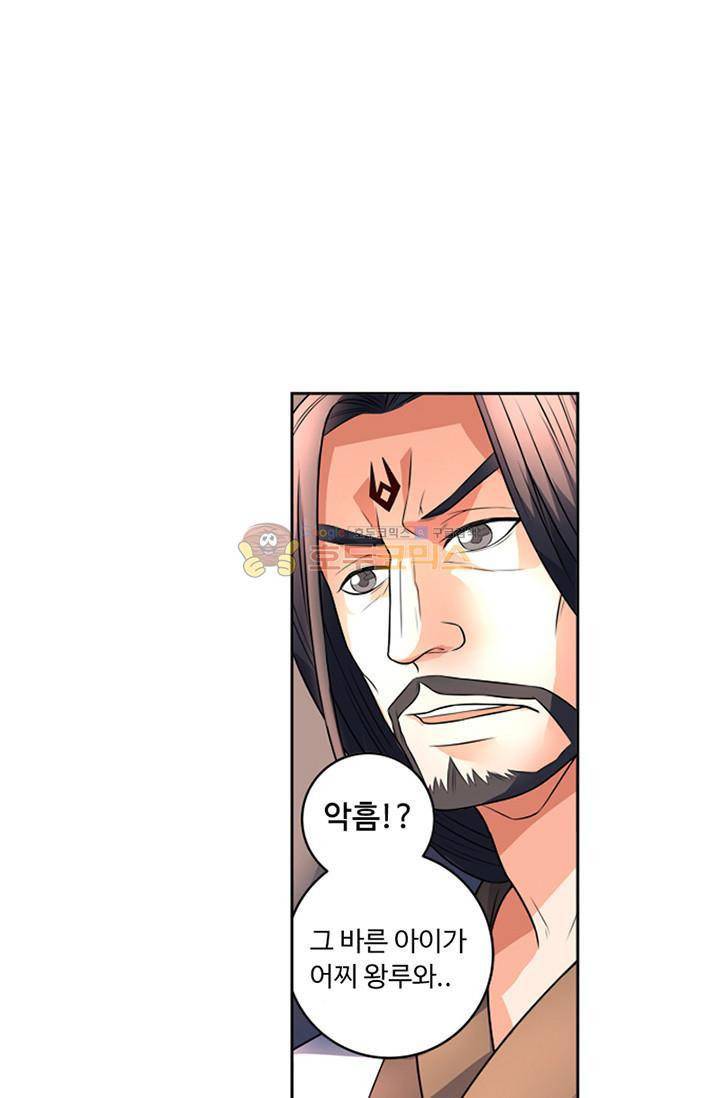 영검산 81화 1