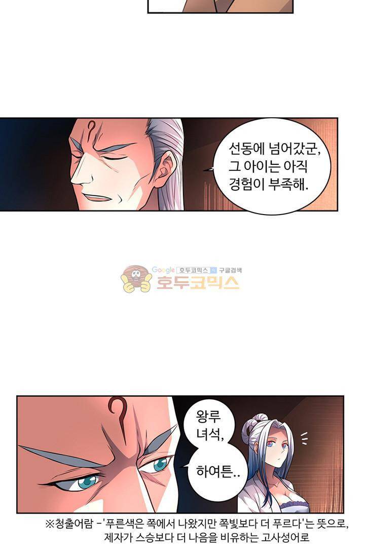 영검산 81화 2