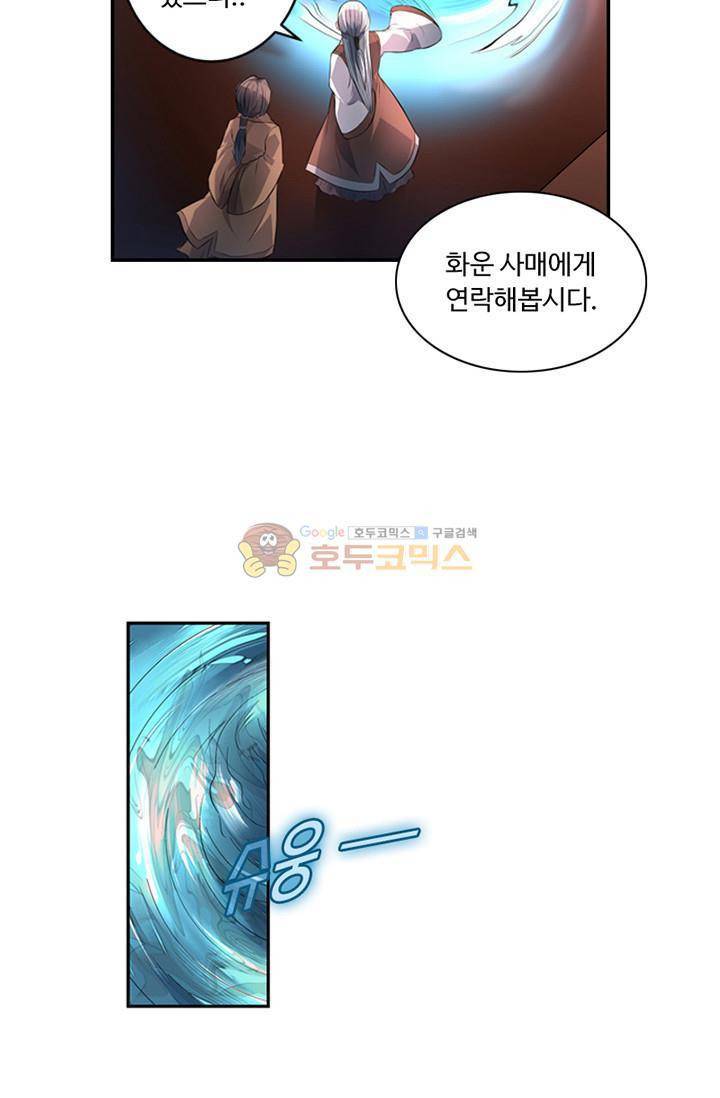 영검산 81화 7