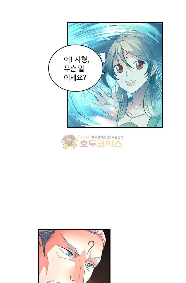 영검산 81화 8