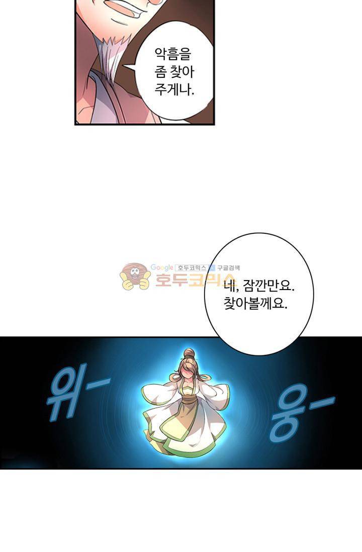 영검산 81화 9