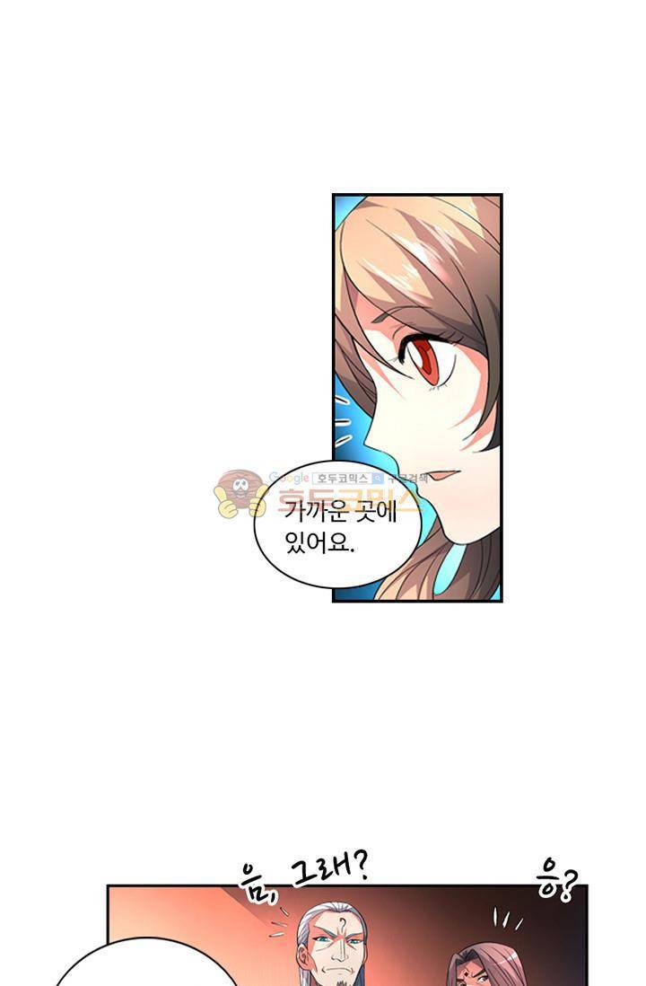영검산 81화 10