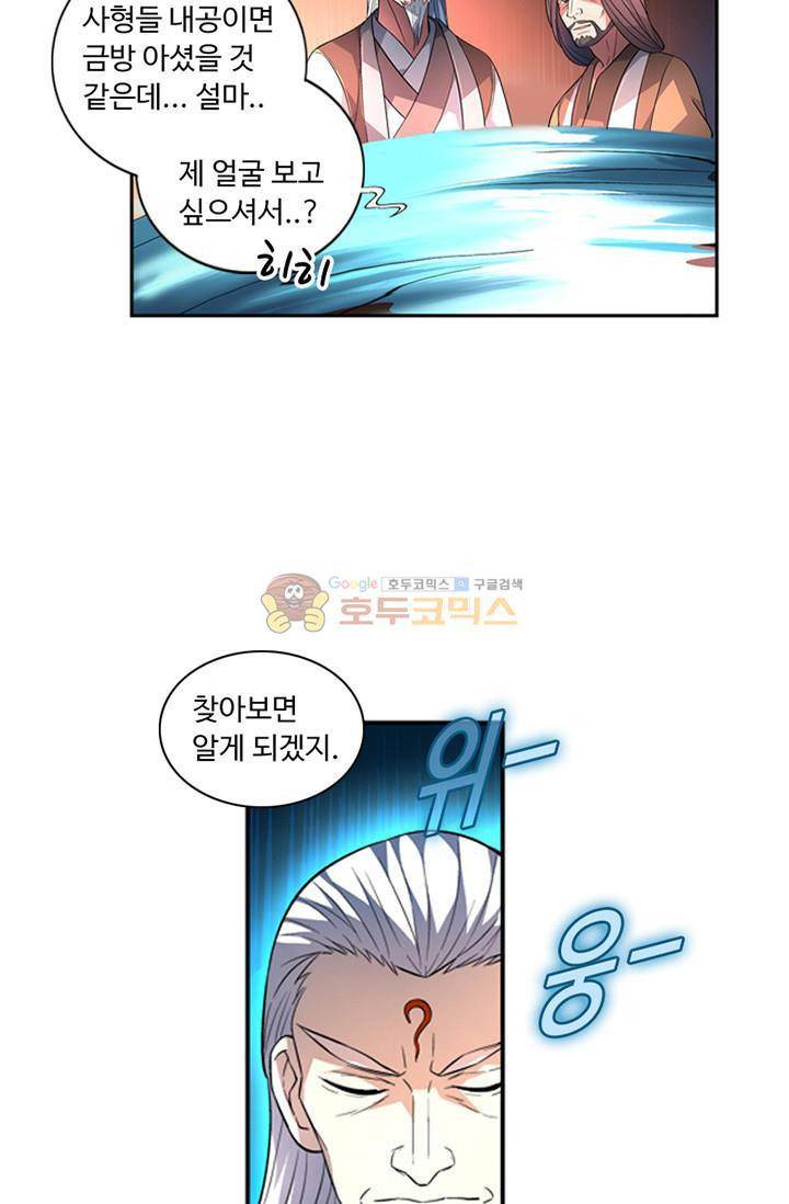 영검산 81화 11
