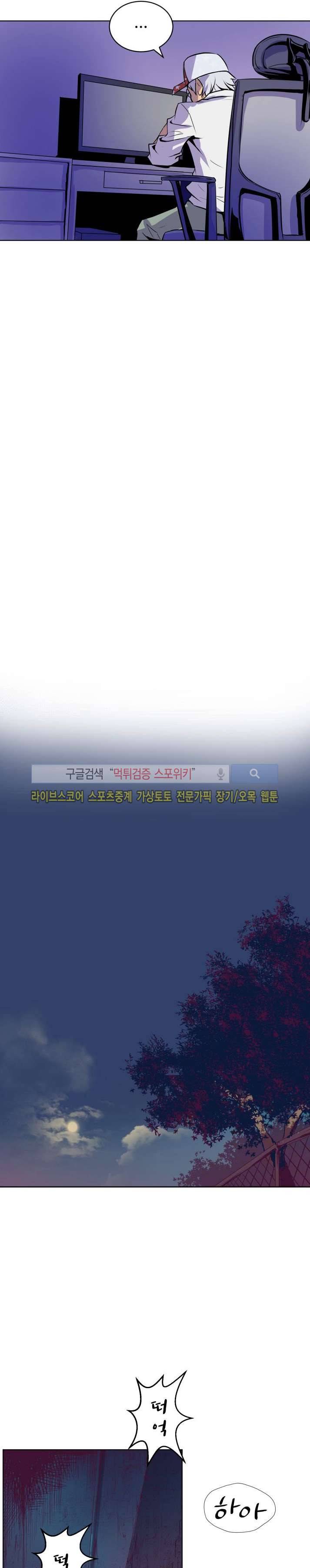 사화(巳花): 은밀한 의뢰 60화 4