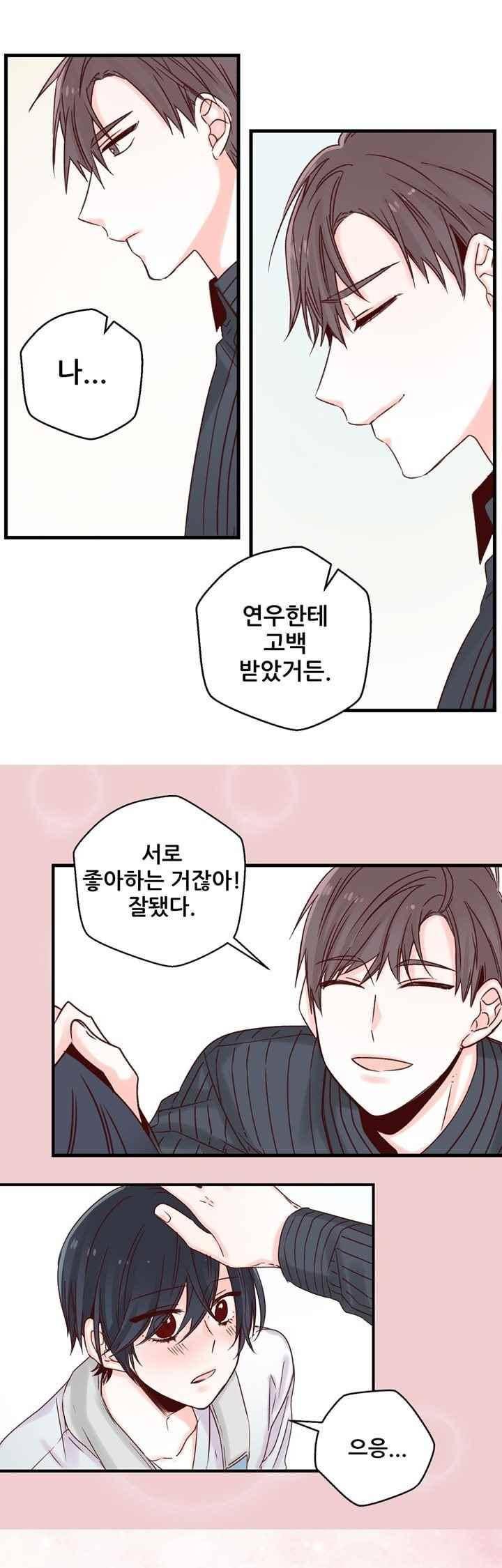 레드 허니 18화 1
